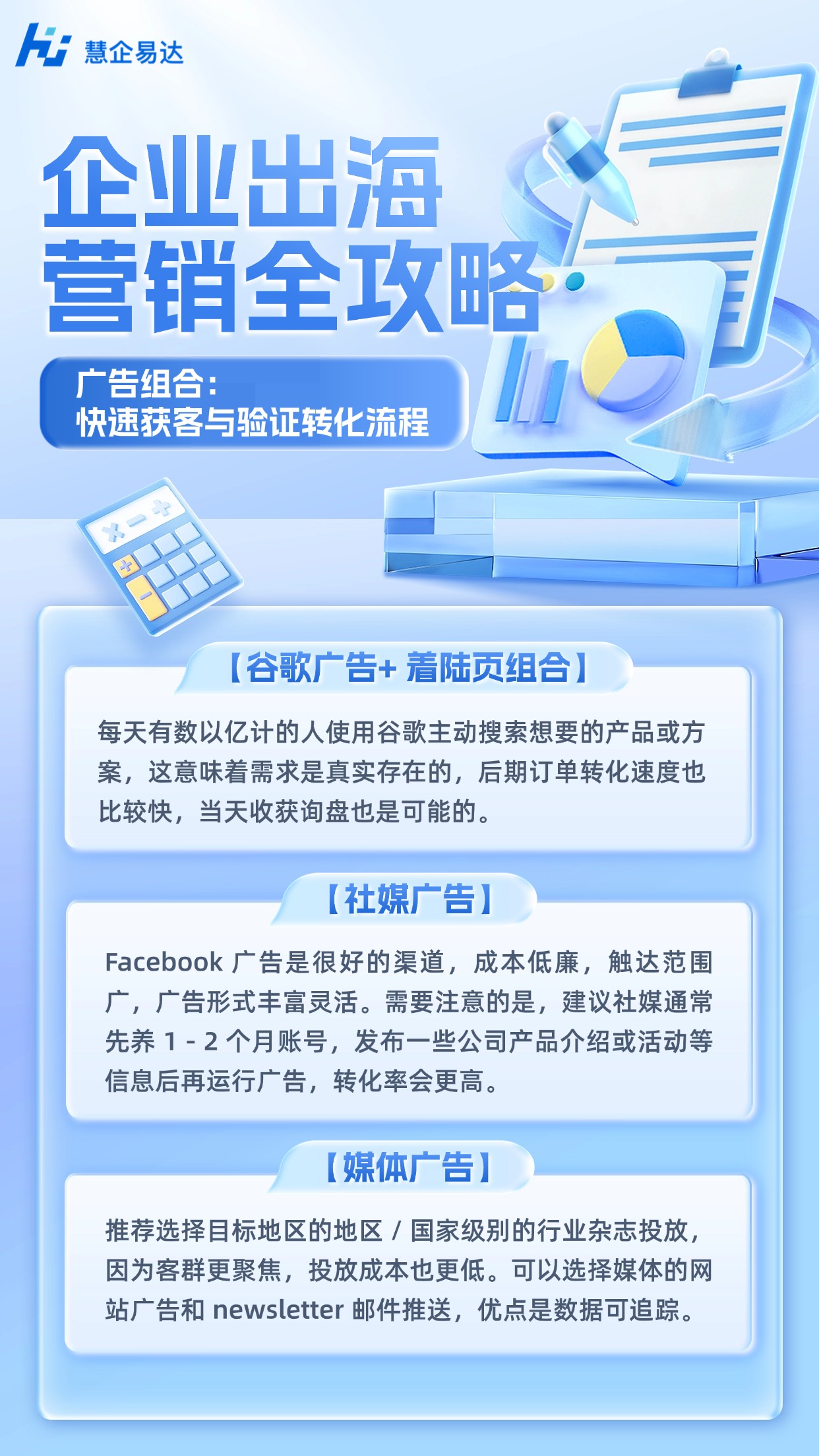 泉州FB获客