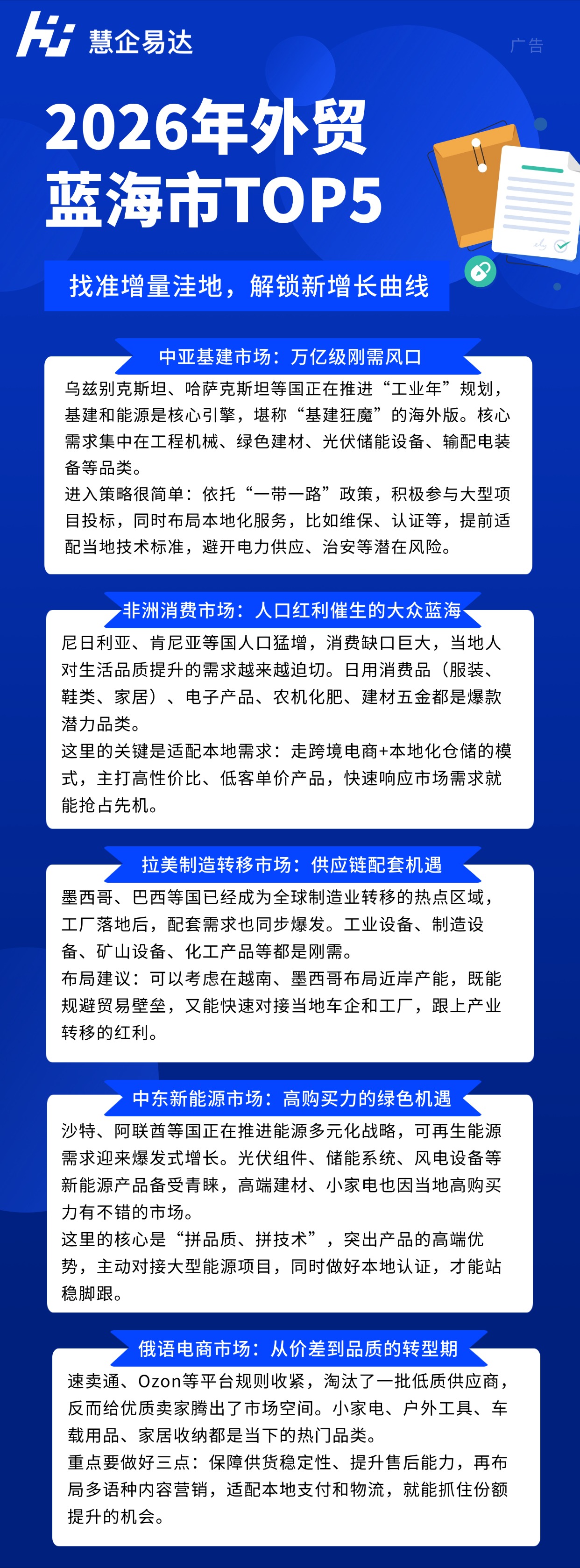 泉州入境游