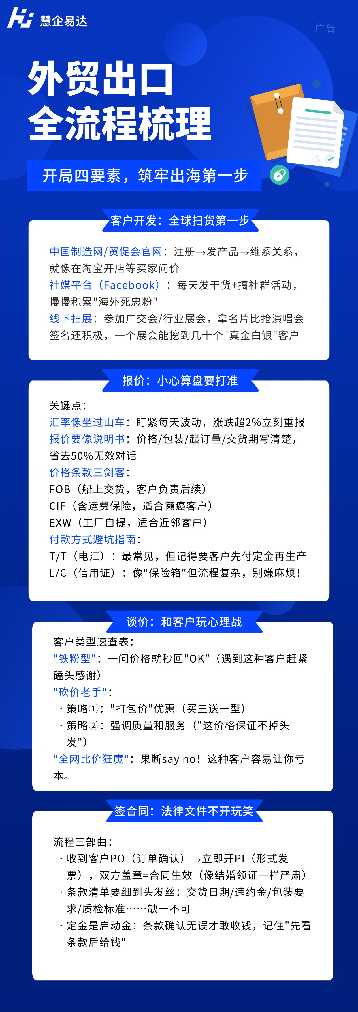 泉州海外项目招商
